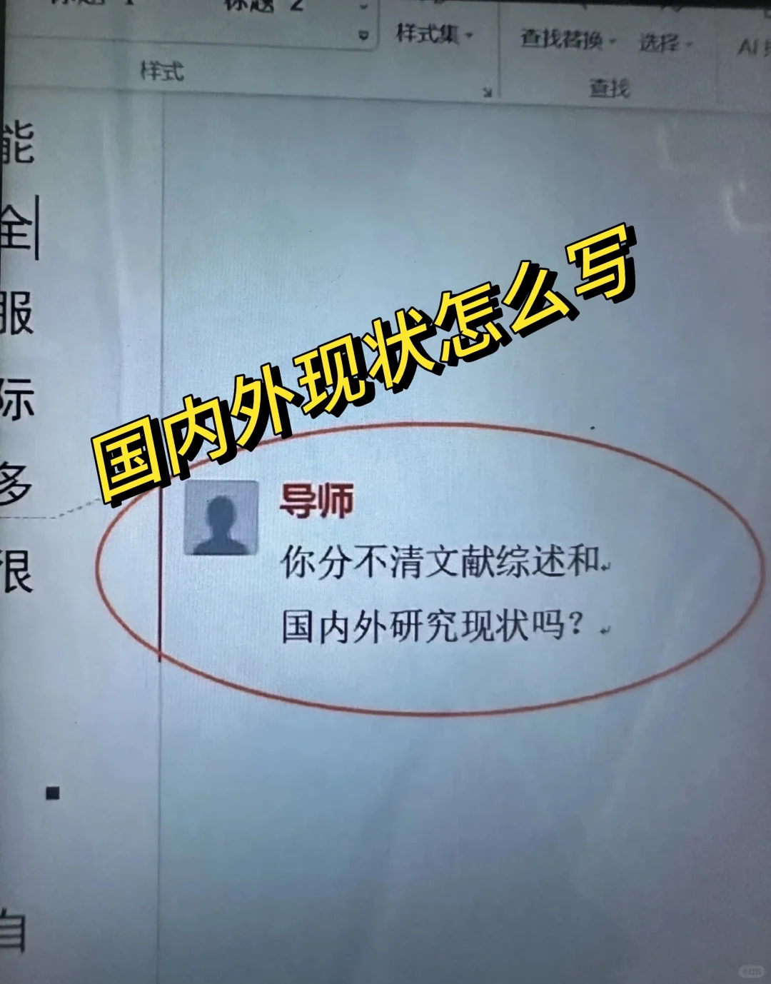 原来这才是国内外研究现状的正确写法