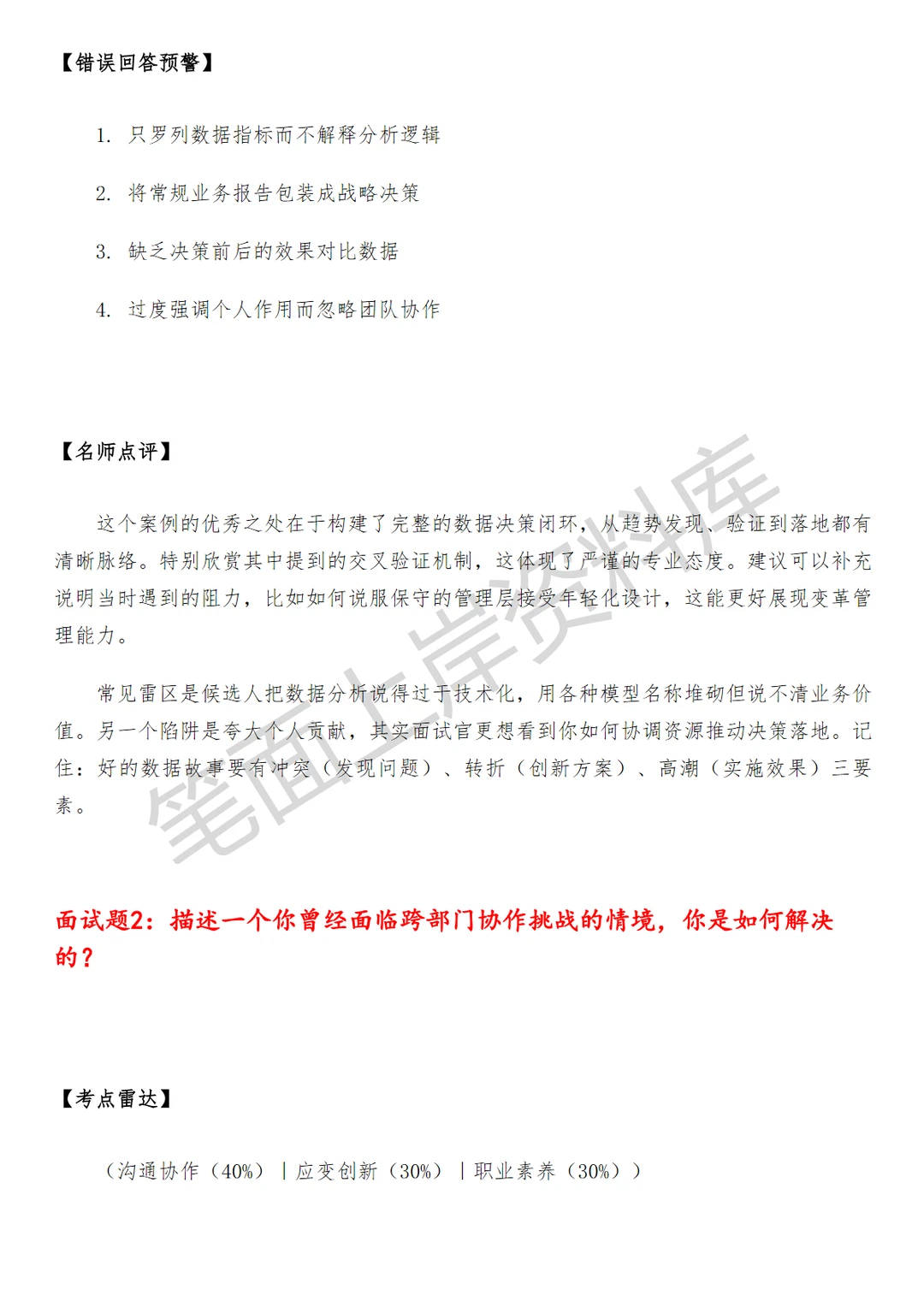 阿里国际战略行业研究