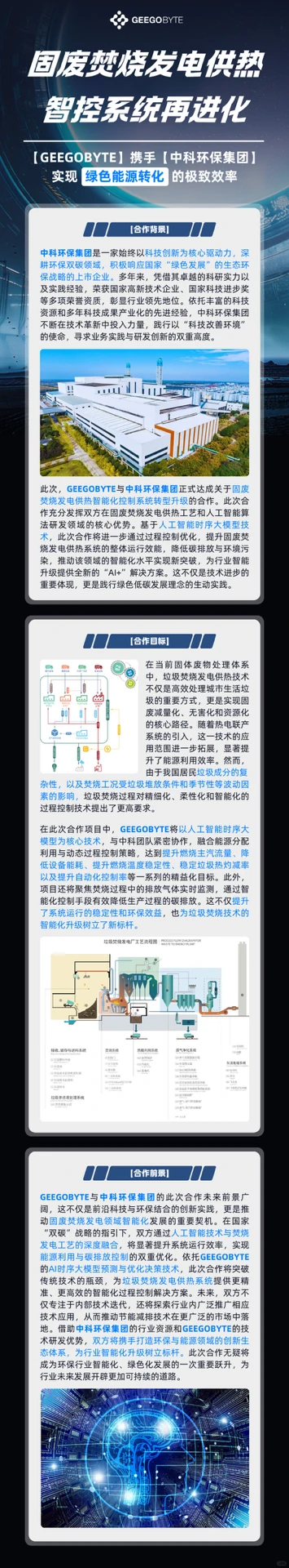 当 AI 成为传统工厂的 “智能指挥官”