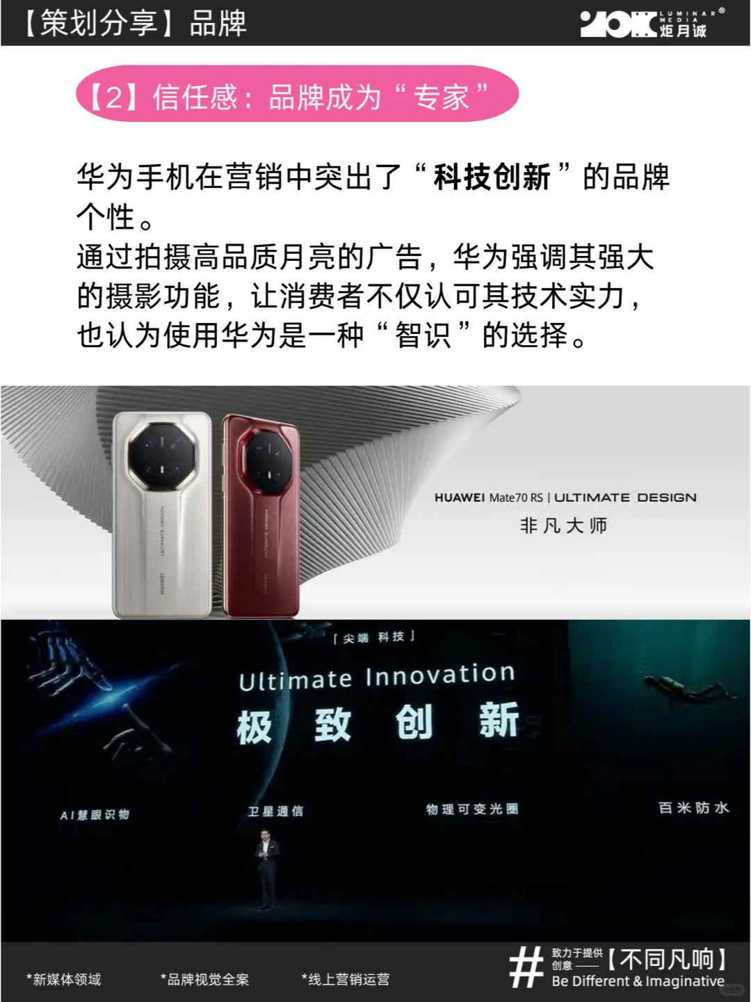 品牌个性对消费者购买意愿的影响机制