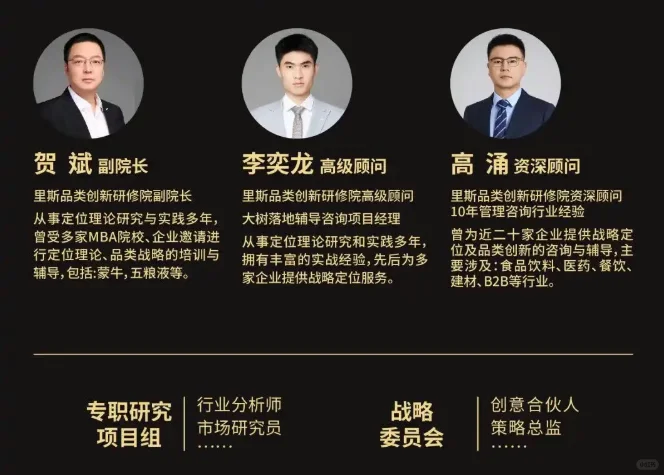 里斯品类创新战略咨询品类之王落地班