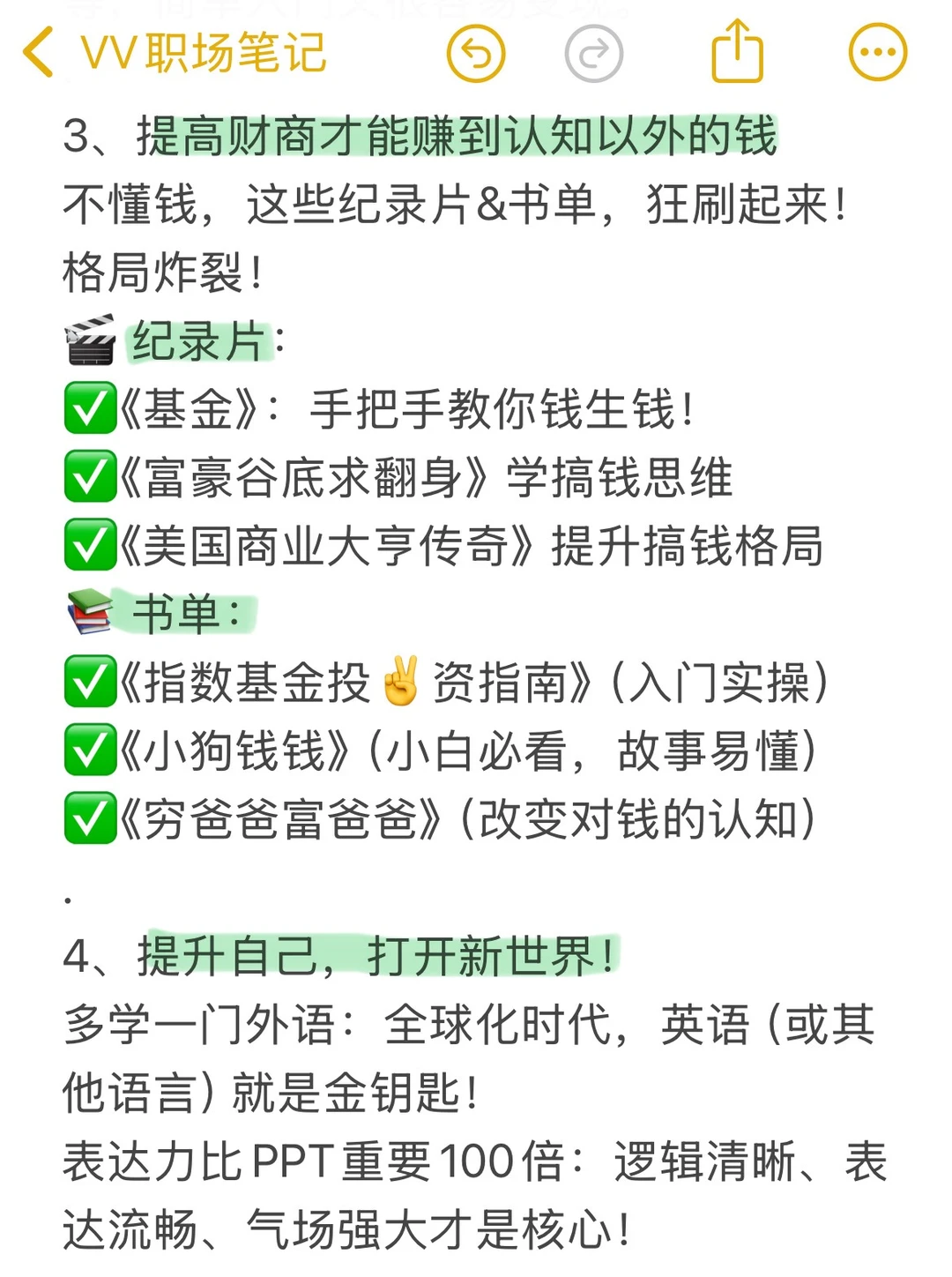 果然能攒到钱的都是狠角色