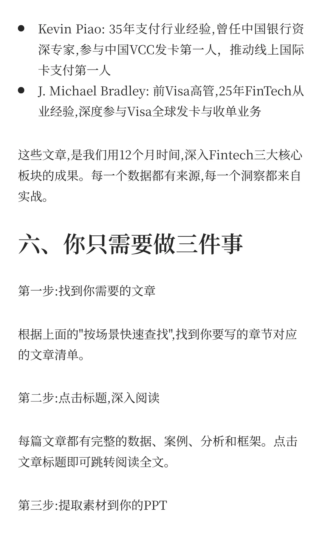 年底写总结的CSO别慌，这里有你要的素材