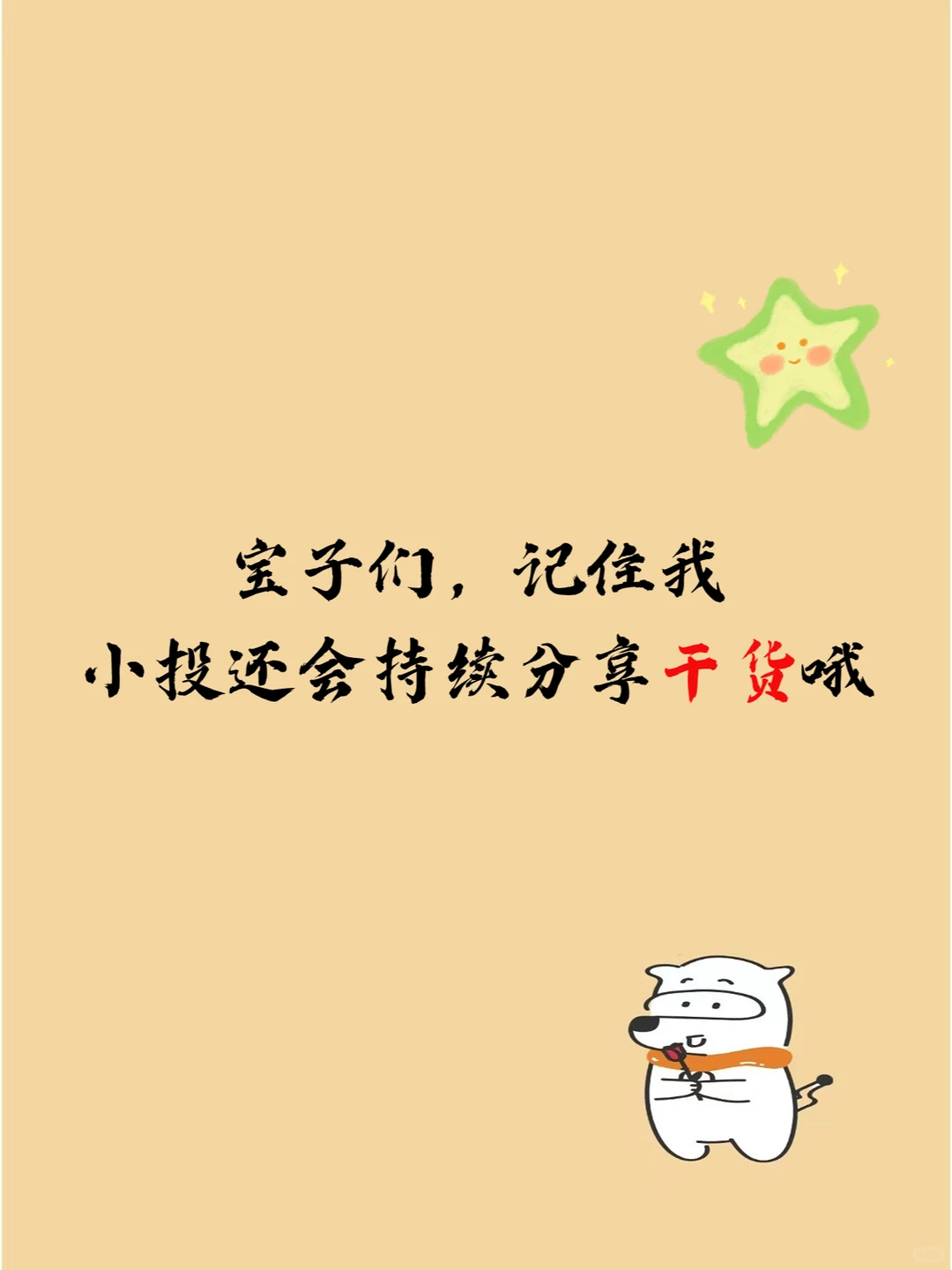 分时线实战应用——主力出货