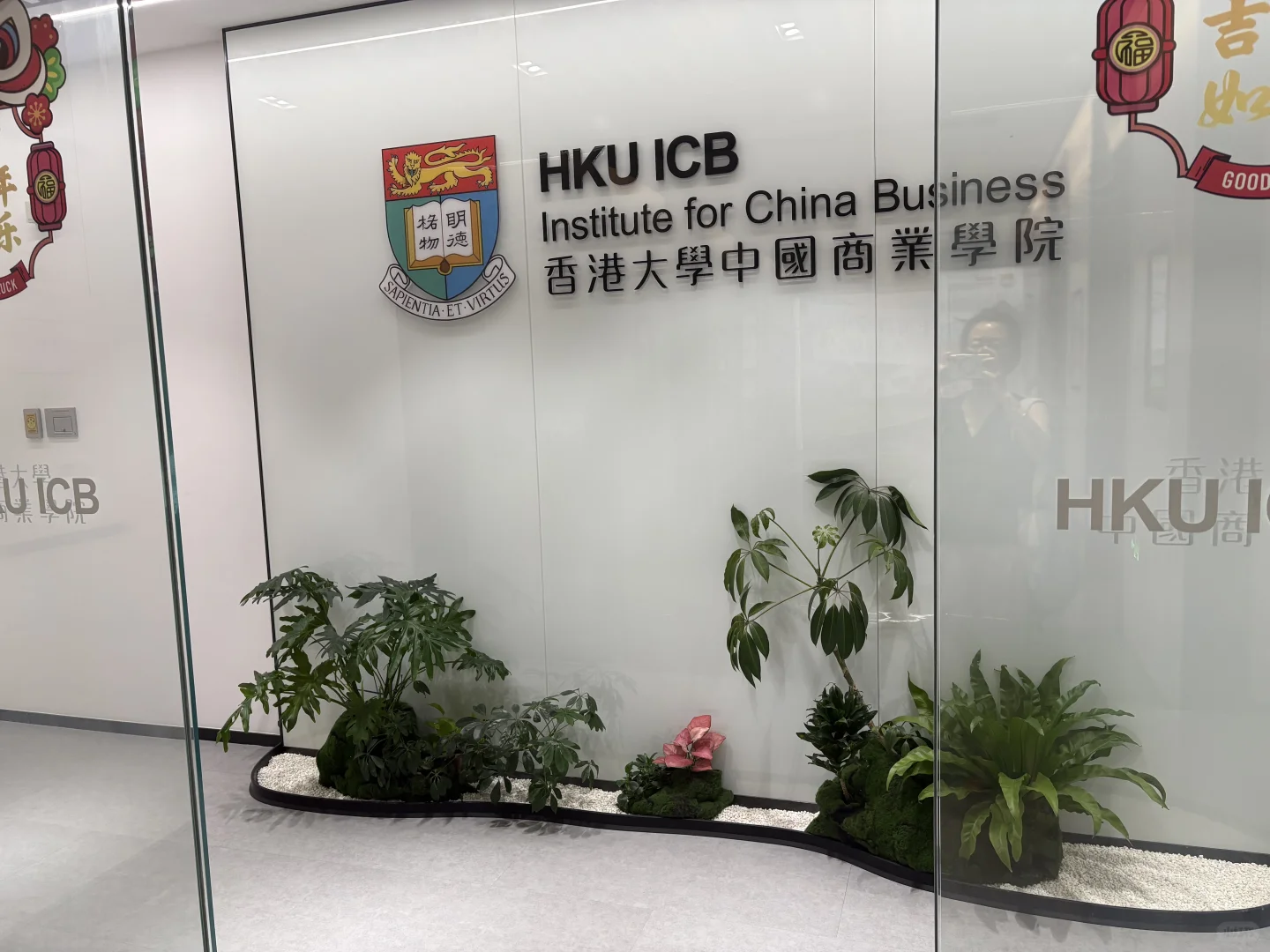 港大ICB- 战略与商业模式