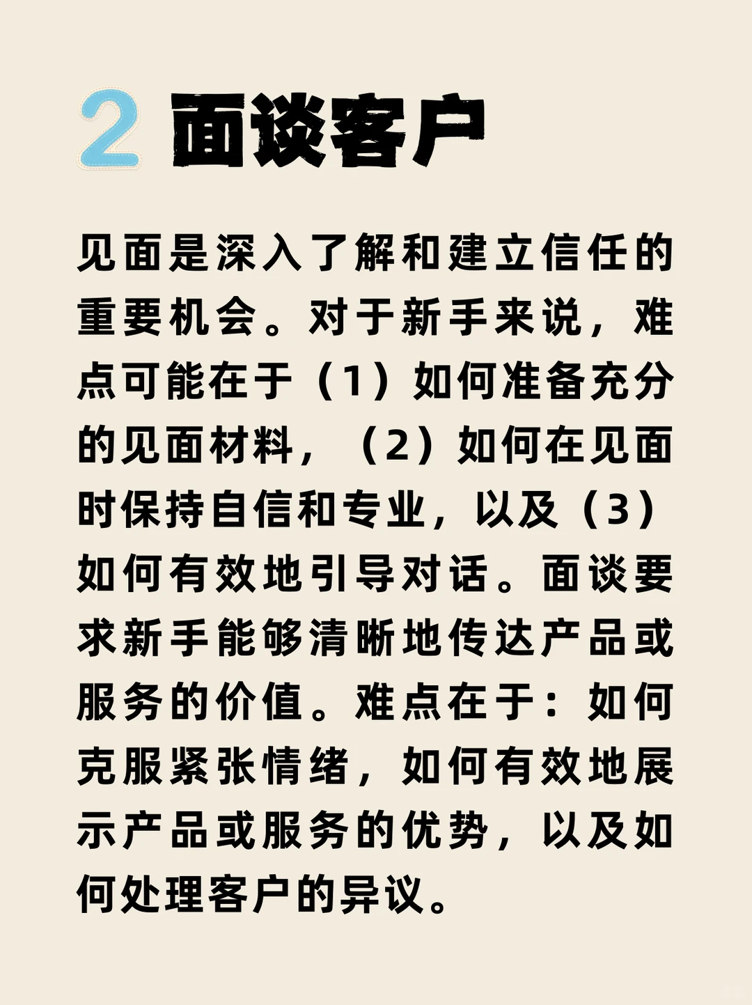 新手答疑:Tob 销售,不知道从哪里入手?