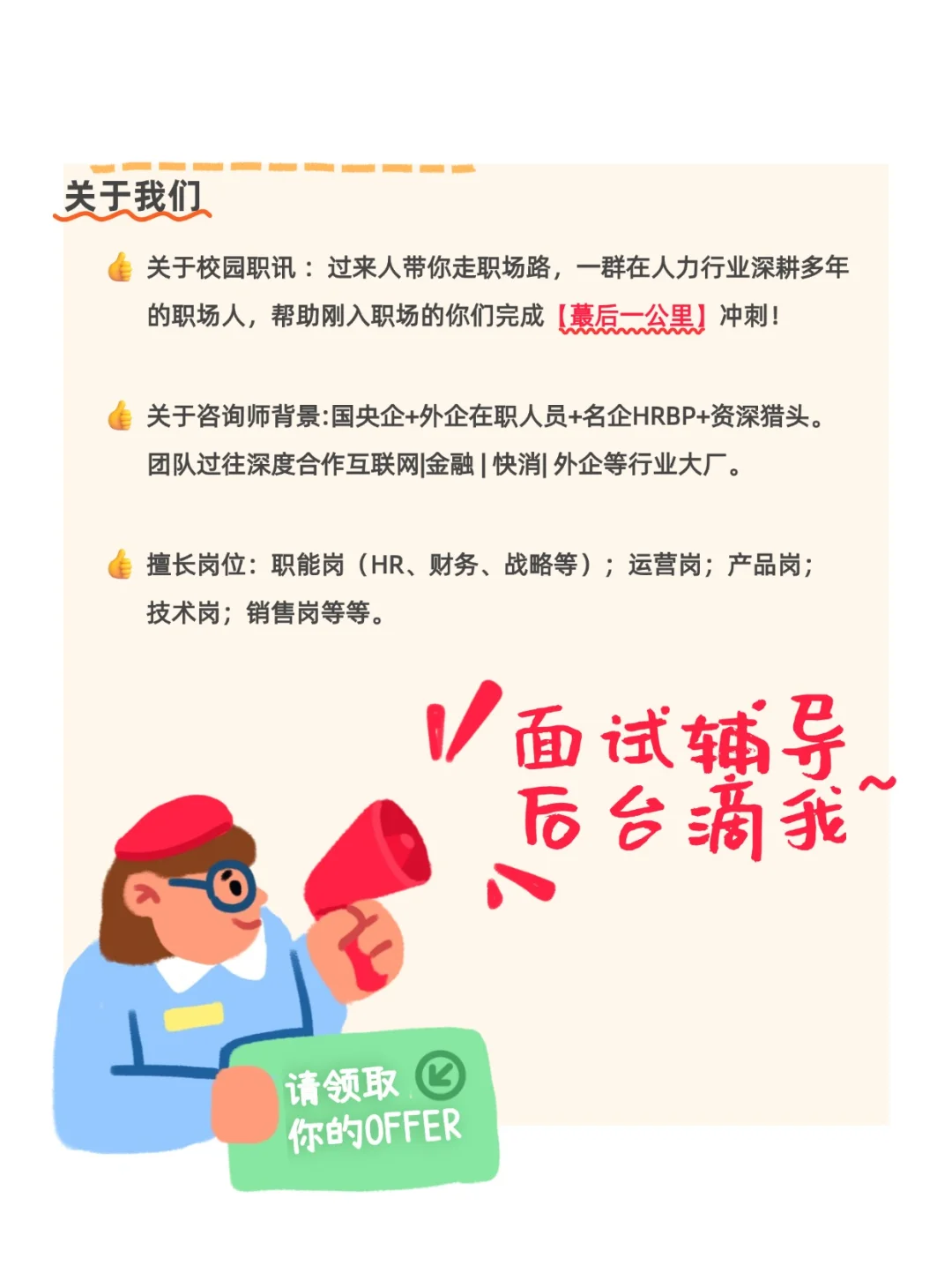 ?应届生必看!教你选对 TOB销售岗✌