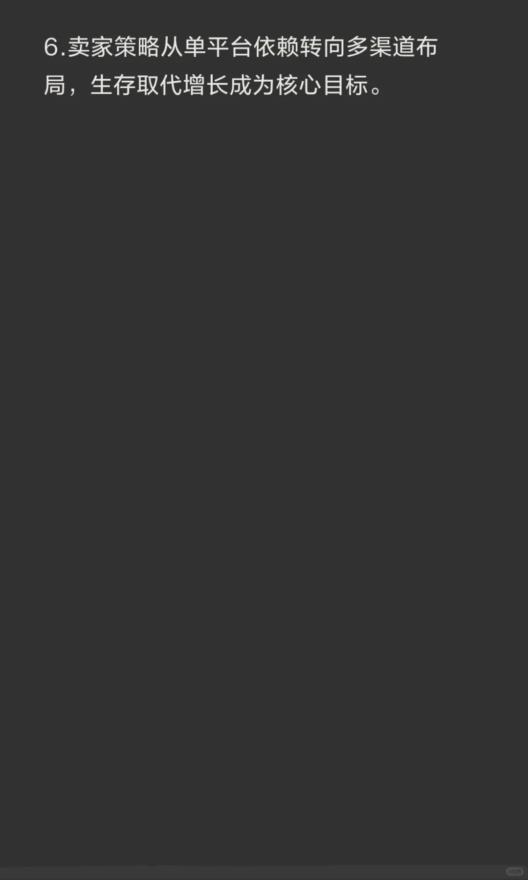 1201今日资讯：跨境电商黑五情况总结