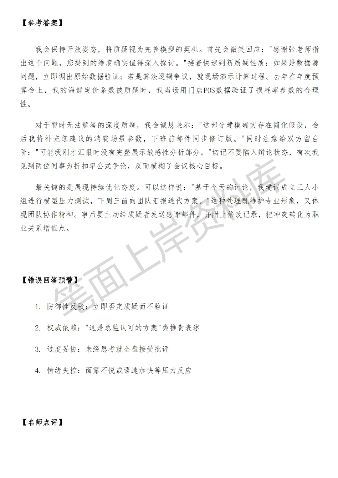 盒马定价与营销算法工程师