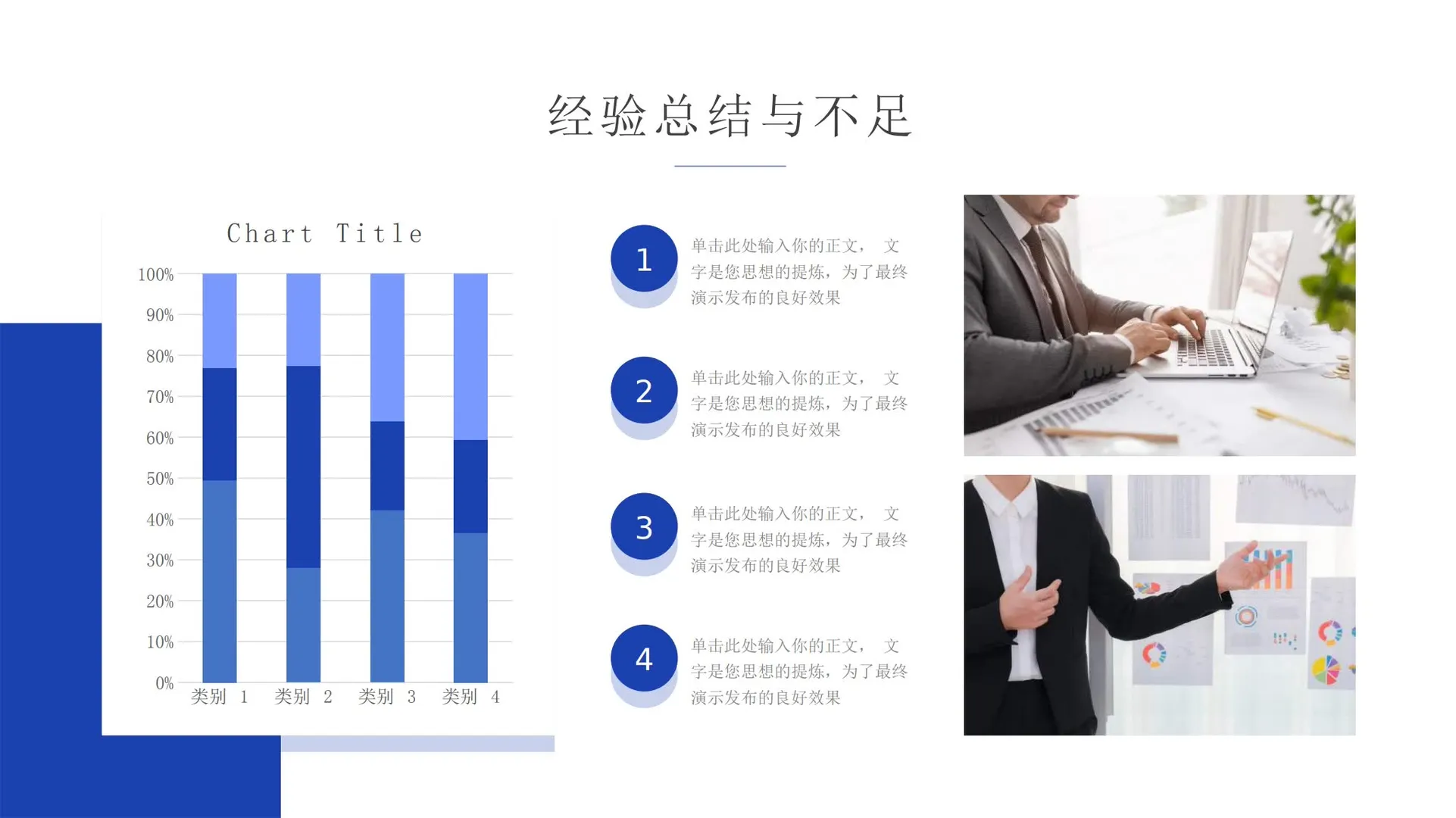 【866】蓝色商务风通用零售行业总结汇报