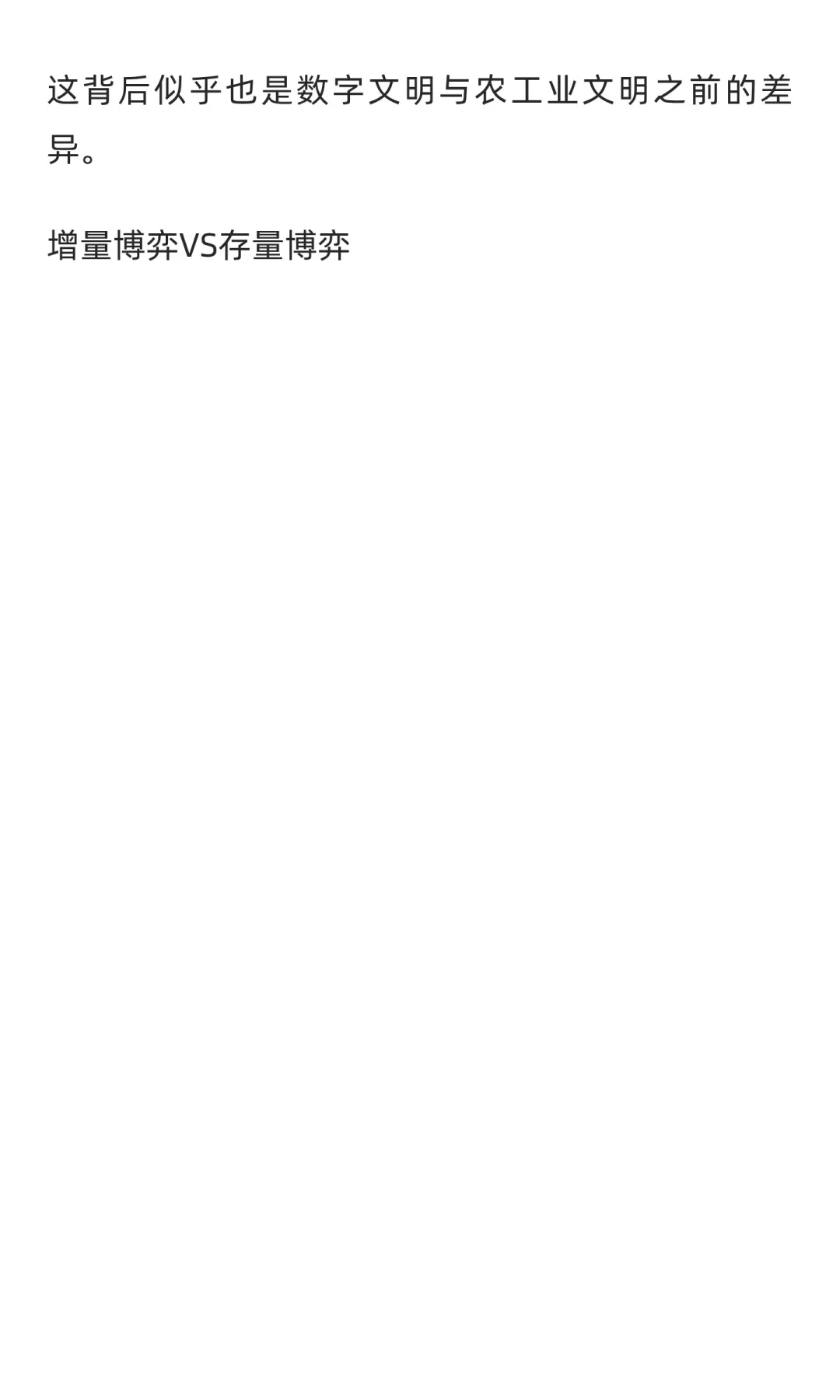 行业壁垒如何形成？以及为何形成商帮？