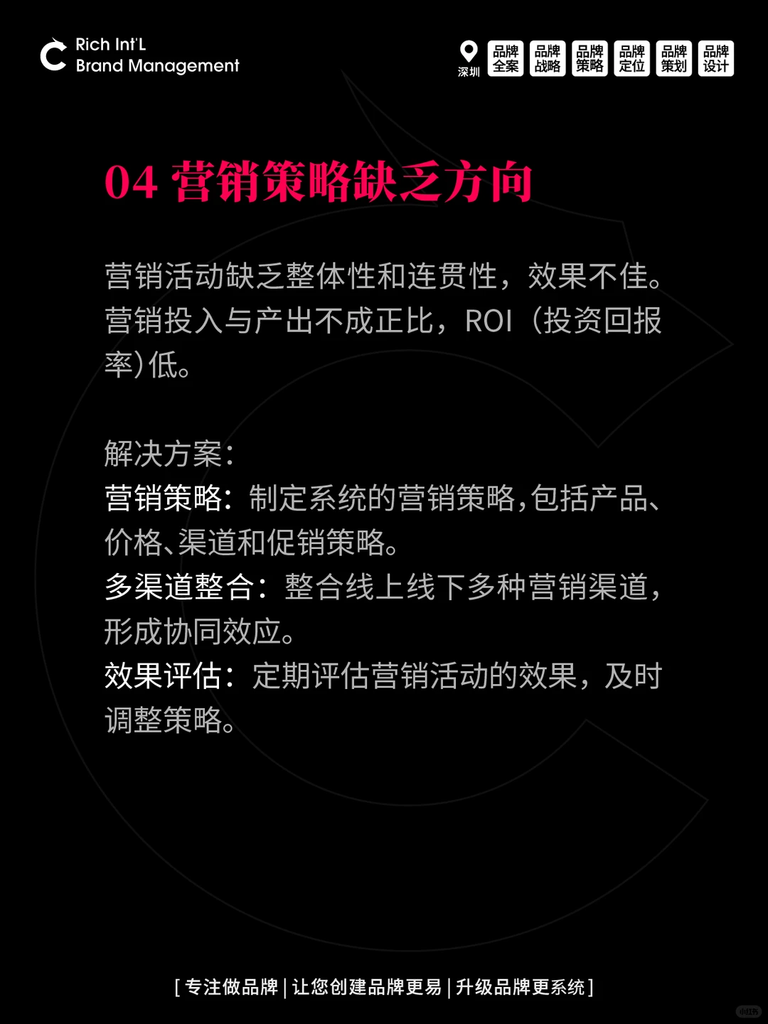 缺乏品牌战略规划是做品牌失败的主要因素