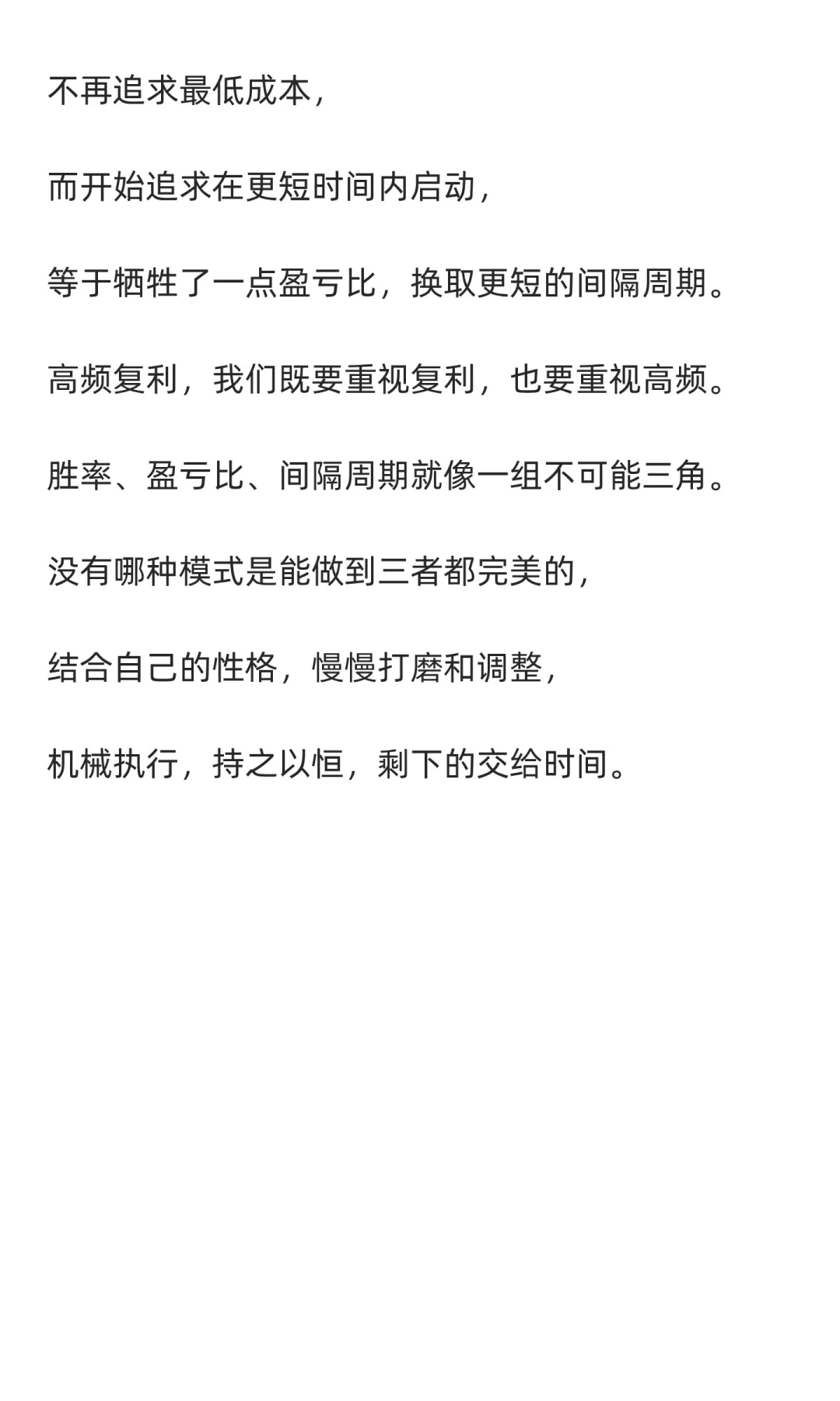 短线交易的秘诀