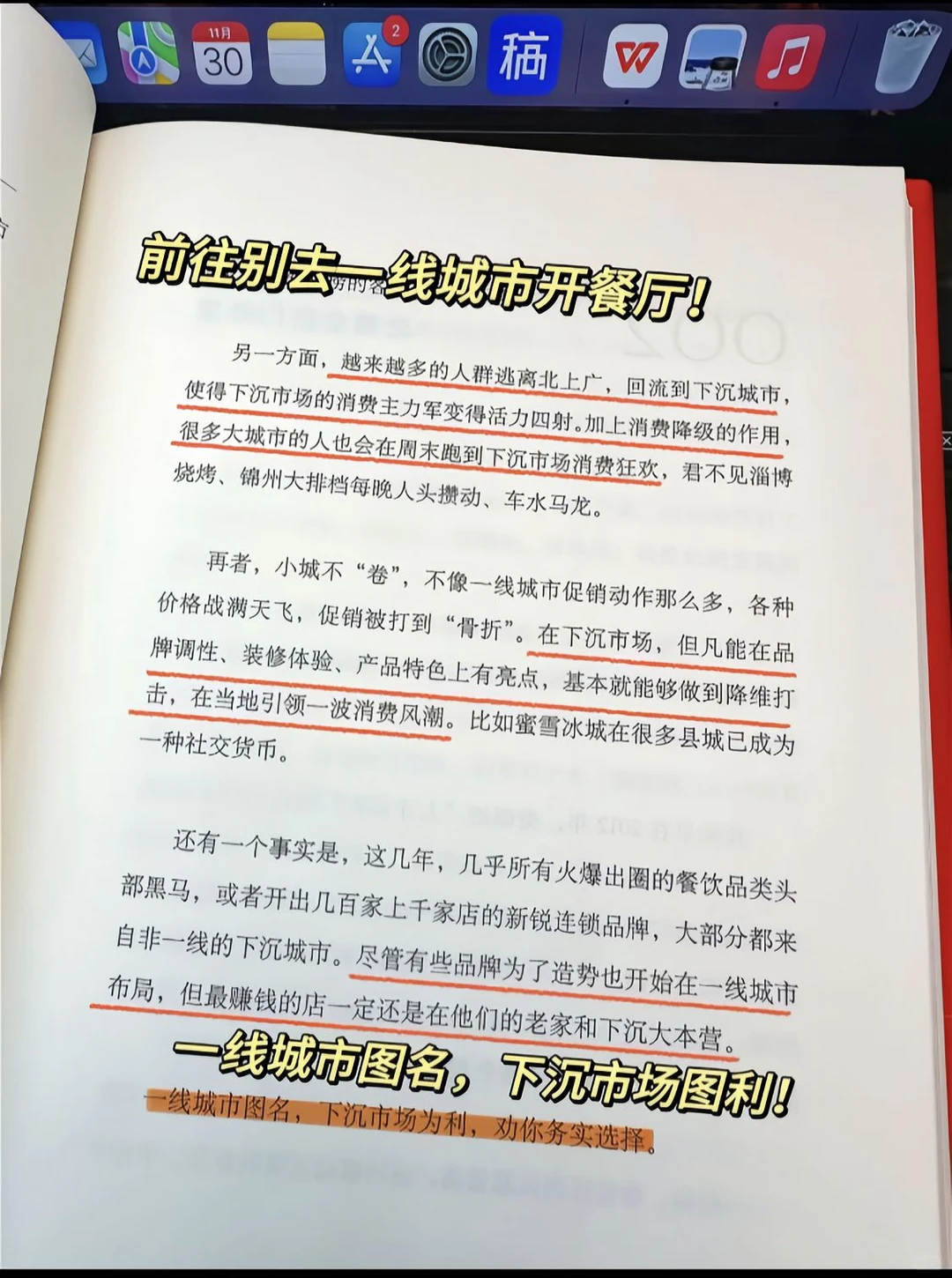洞察餐饮风向 变局中寻入局破局之道
