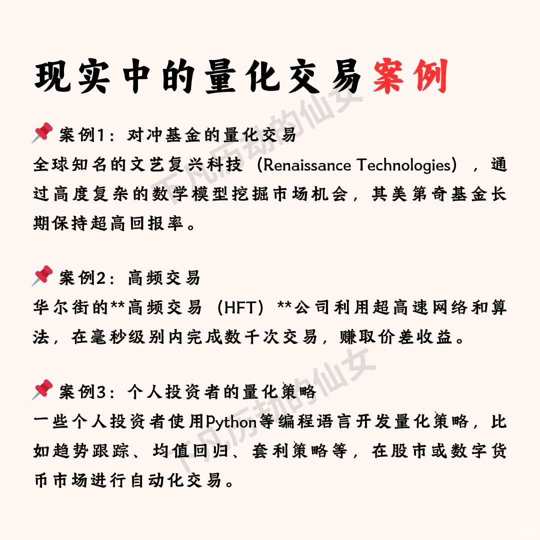 每天一个金融知识 | 什么是量化交易