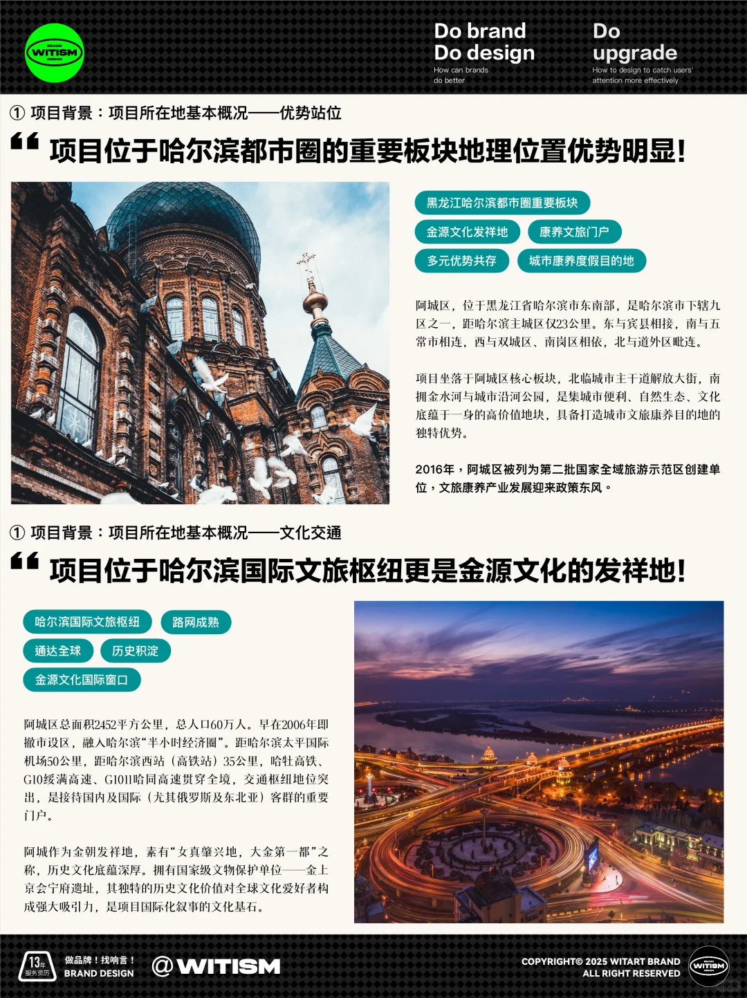 ?原创案例丨康养文旅商业地产品牌策略！