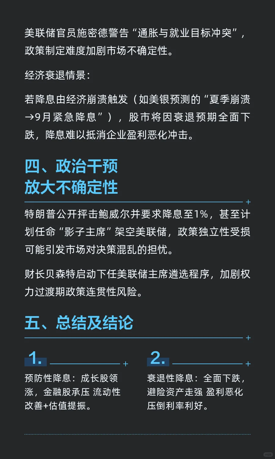 Ai回答：下半年美联储降息对美股的影响