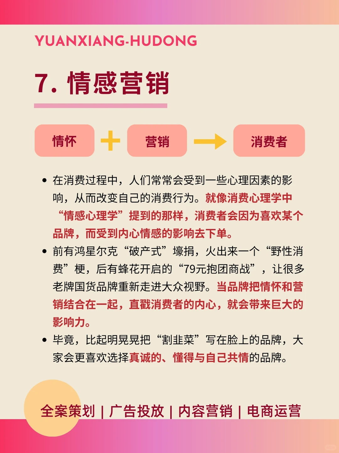 2024十大营销趋势‼️品牌提前布局必看