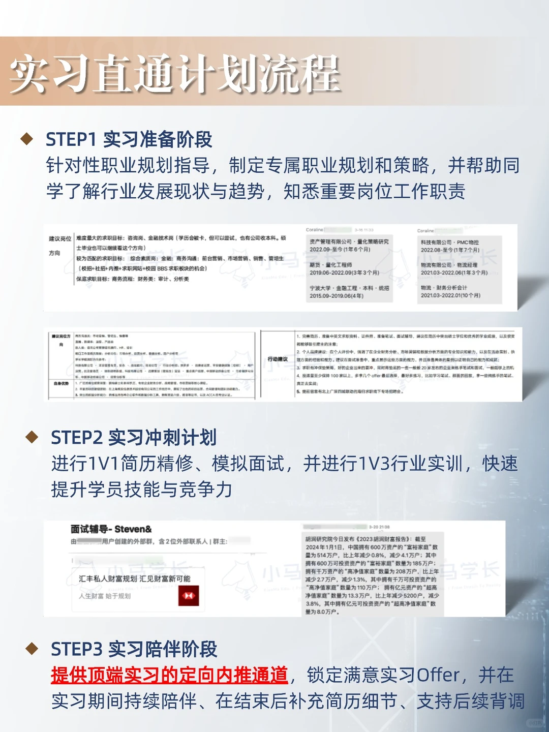 寒假做一份金融名企实习,也太香了吧!