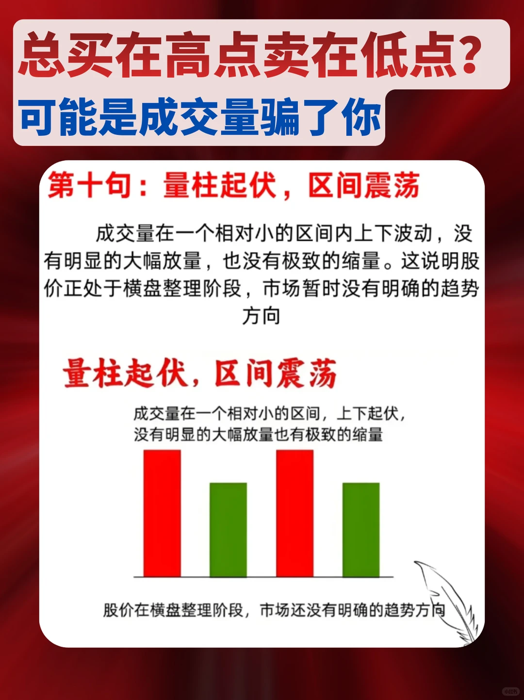 教闺蜜炒股第一天【看懂成交量】