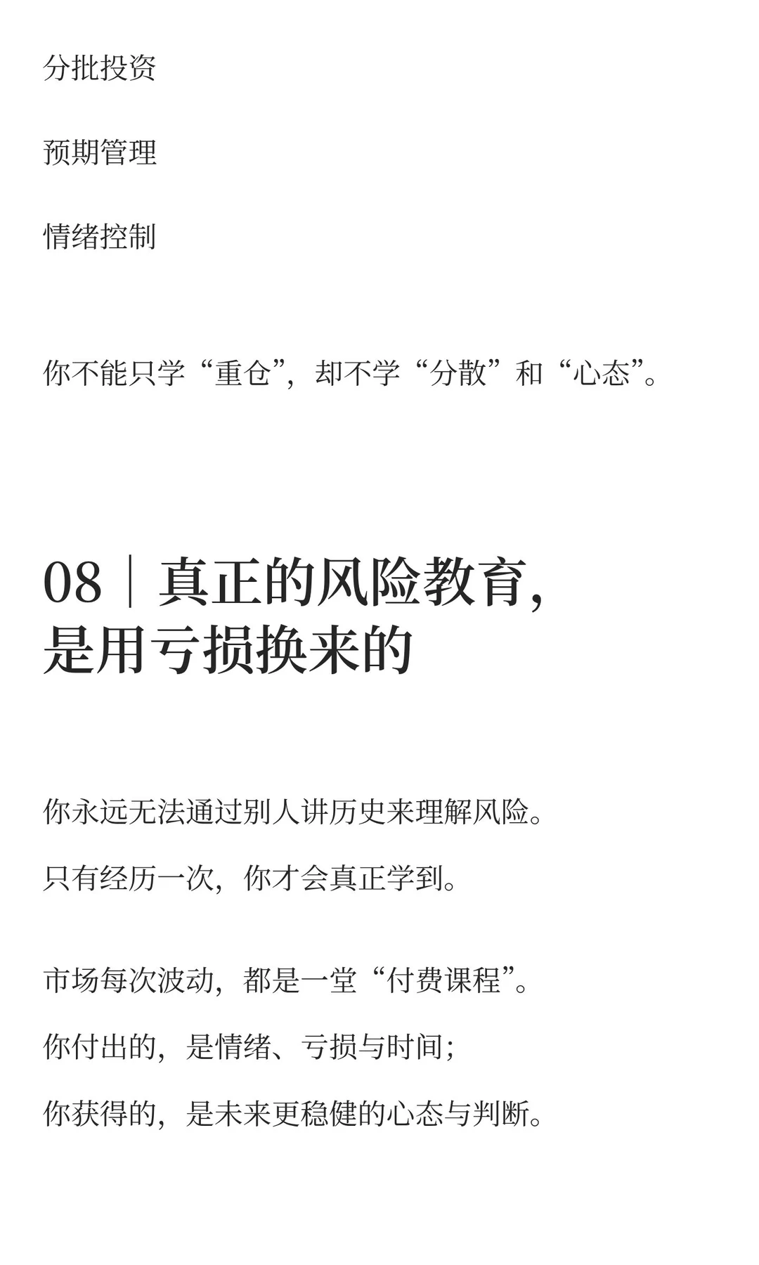 为什么5%的回调总让人崩溃？