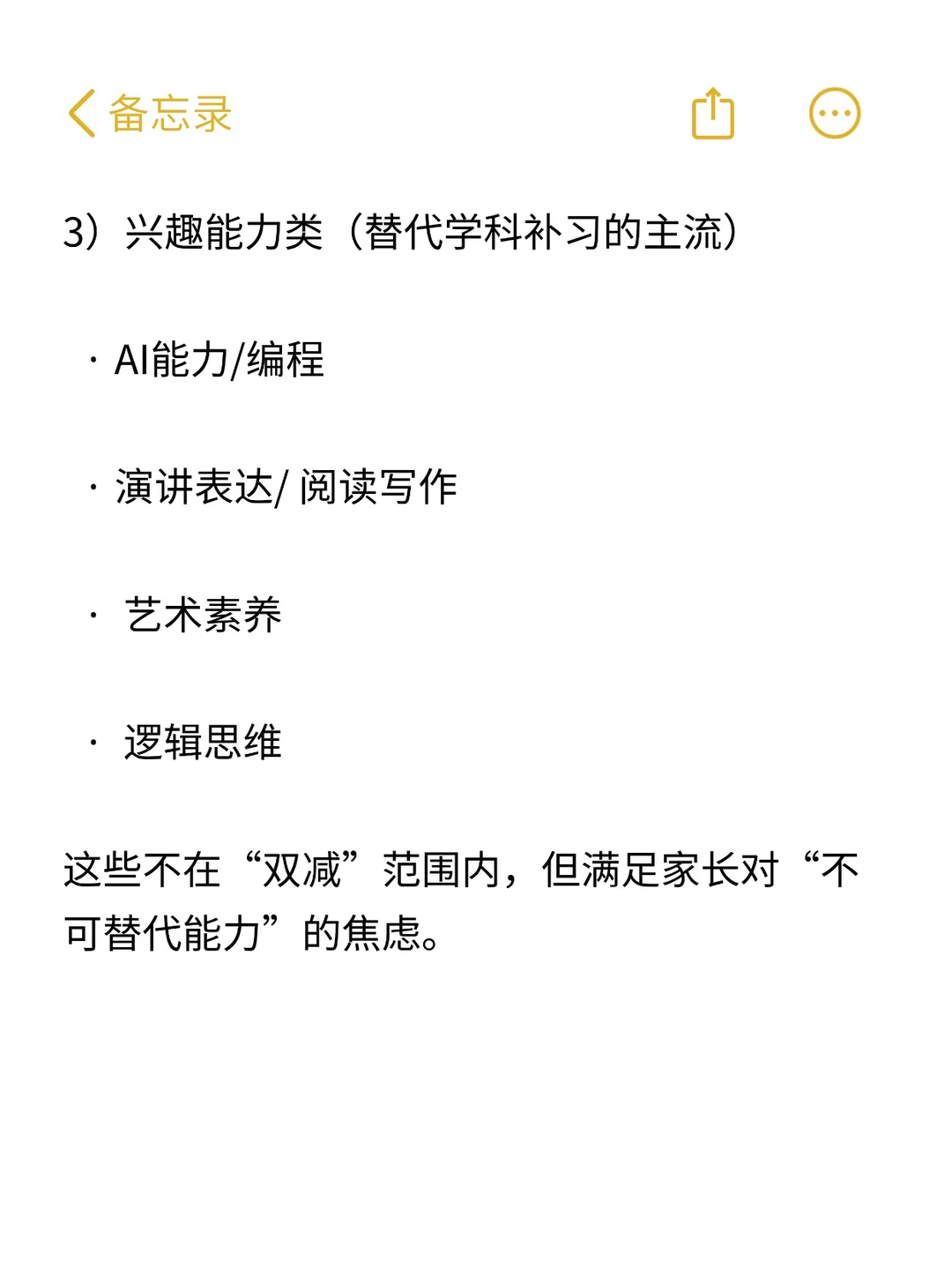 深度解读-教培到底是不是个好生意?（一）