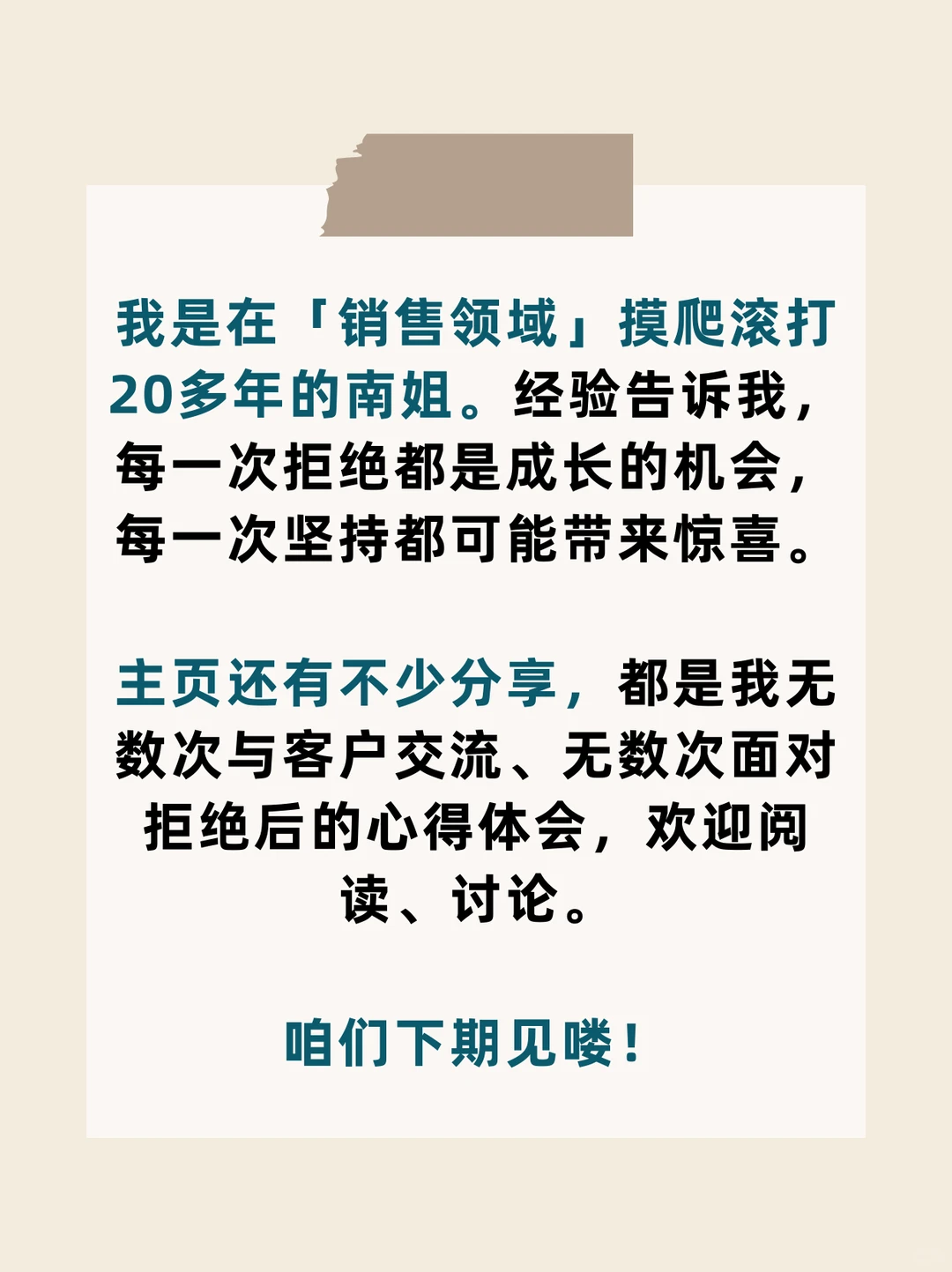 新手答疑:Tob 销售,不知道从哪里入手?