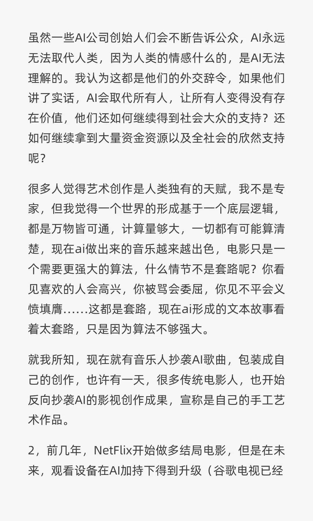 这可能是我账号里最重要一篇文