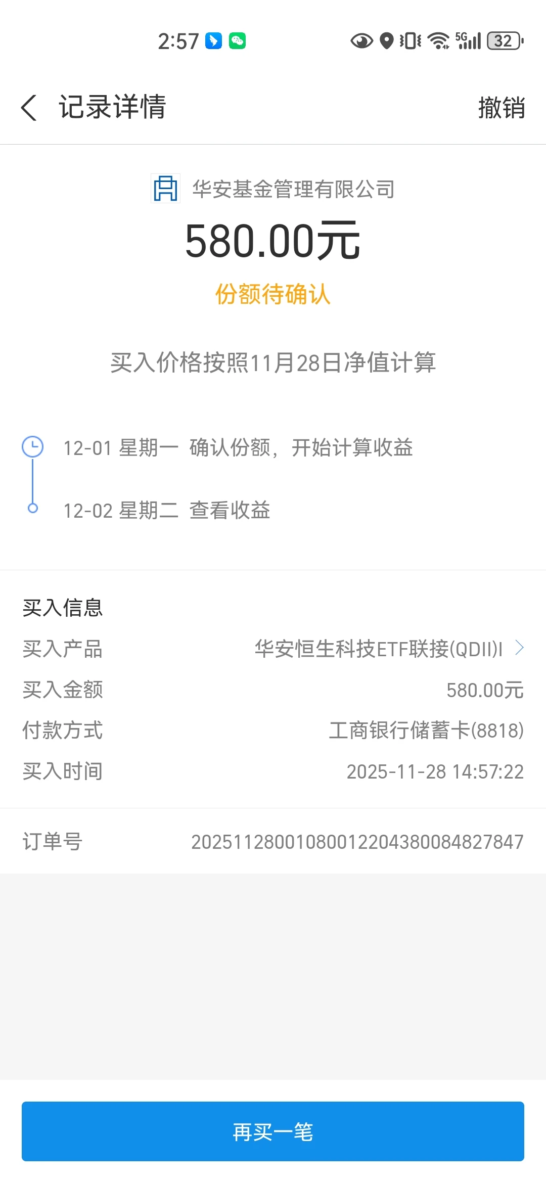 读懂“1份额”，才是指数投资的起点