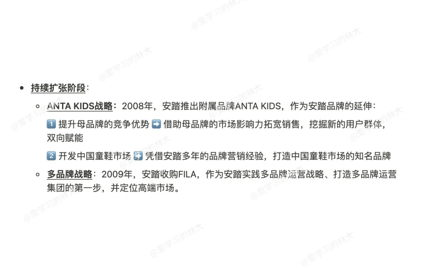 Day25?｜安踏品牌营销战略分析