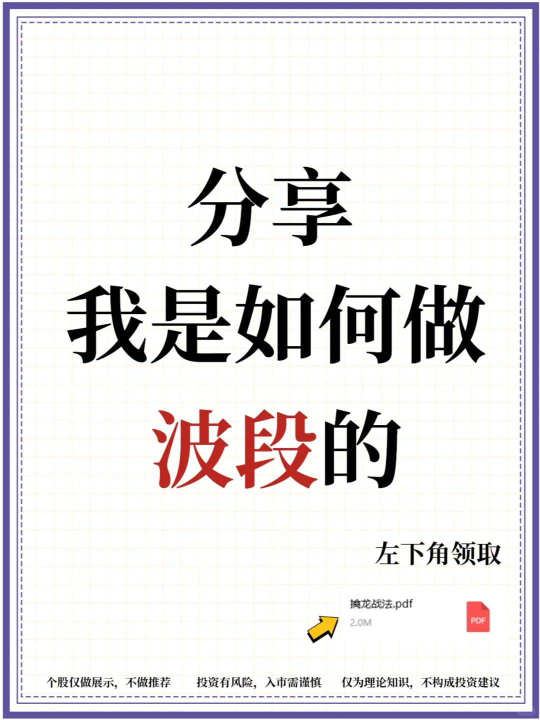 分享自己做中线波段，如何选谷的操作