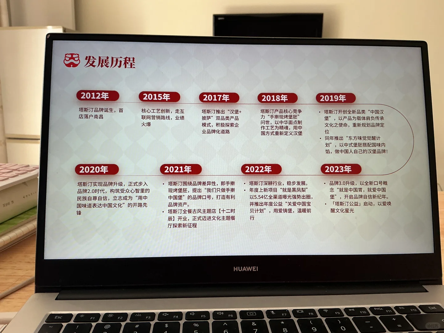 塔斯汀品牌介绍ppt