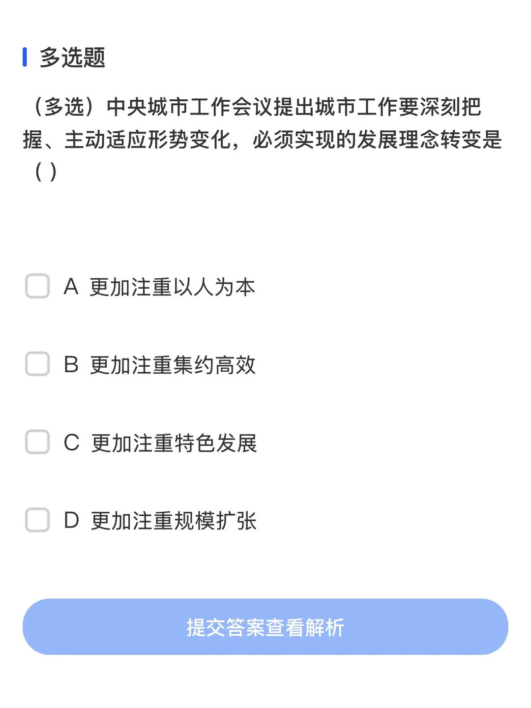 25年最重要时政之一，考试必考（附题目导图）