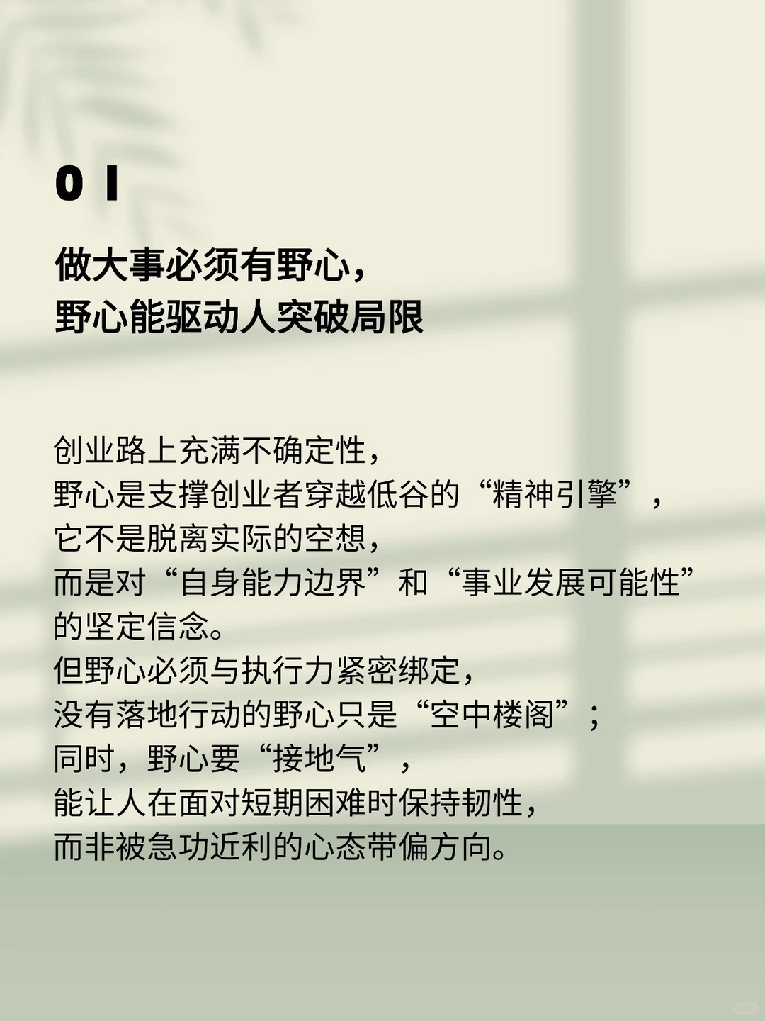 《苏世民我的经验与教训》精华笔记（2）