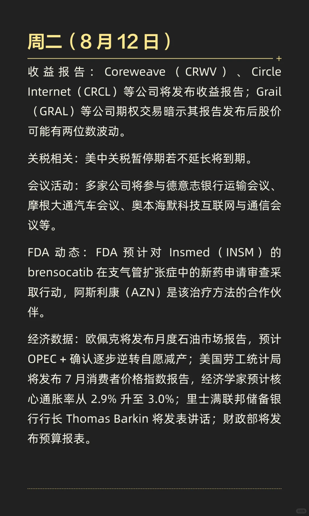 Seeking Alpha发布下周市场展望