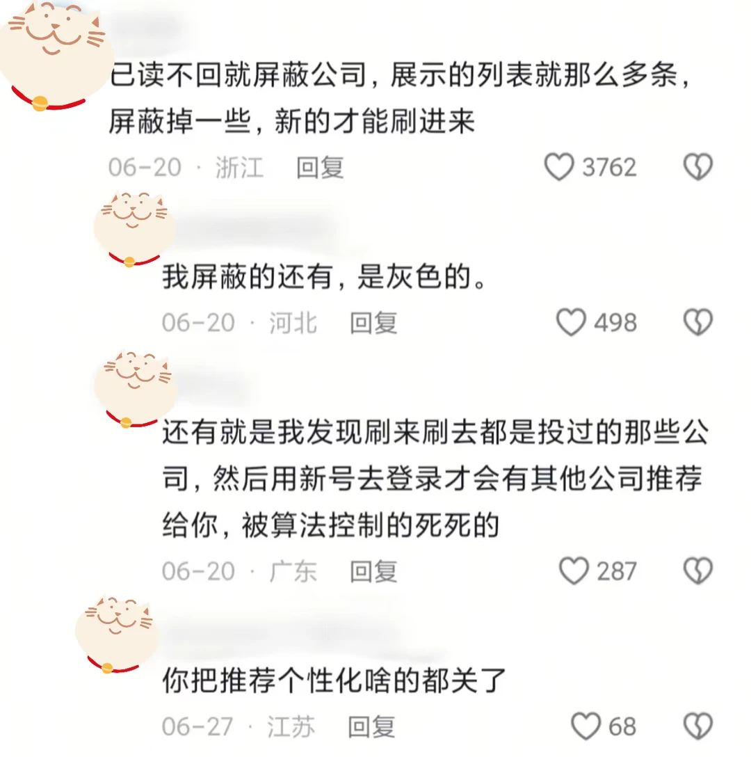 女生的理想工作果然都是邪修得来的