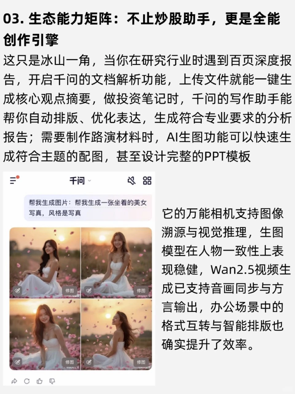 散户天亮了？用千问炒股有点东西