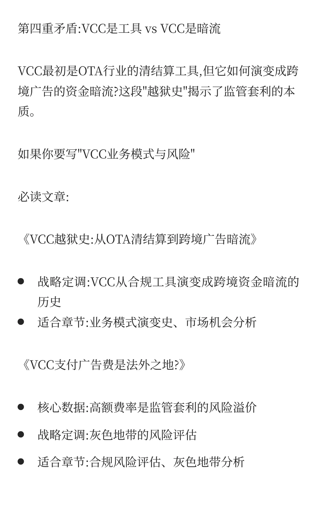 年底写总结的CSO别慌，这里有你要的素材
