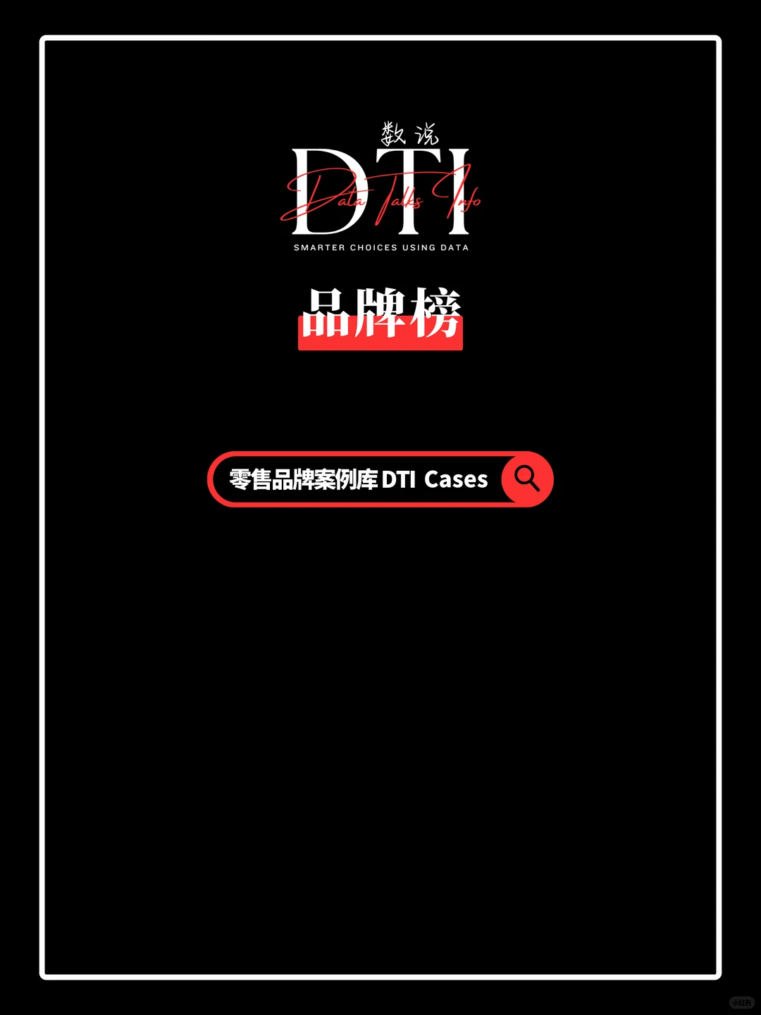 2025中国网络零售企业销售额TOP100