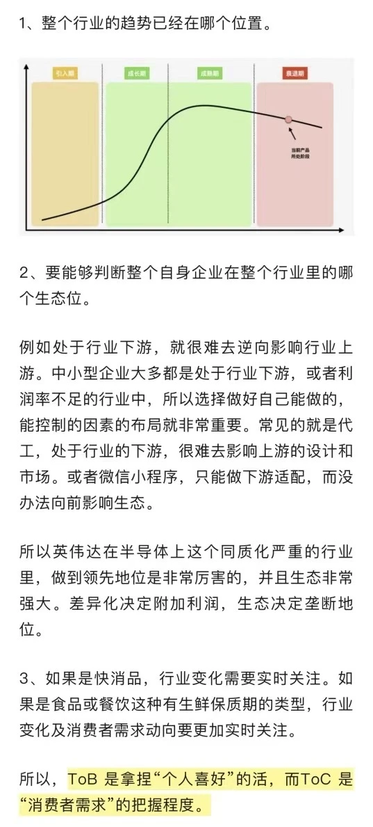 【商业沉思录】聊聊TOB与TOC的不同之处