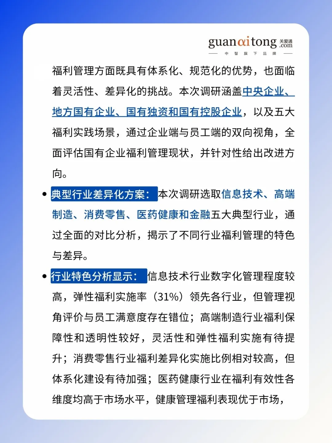 HR管理者速码❗福利管理新攻略来啦✨
