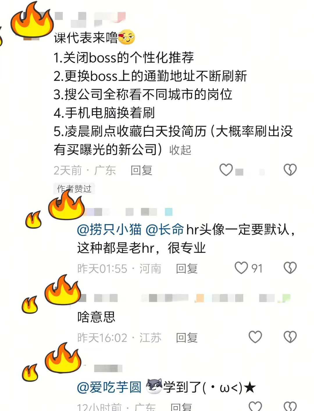 女生的理想工作果然都是邪修得来的