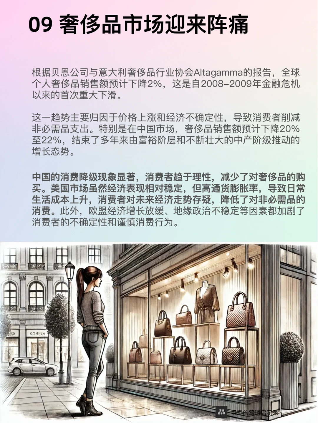 2025年十大营销趋势