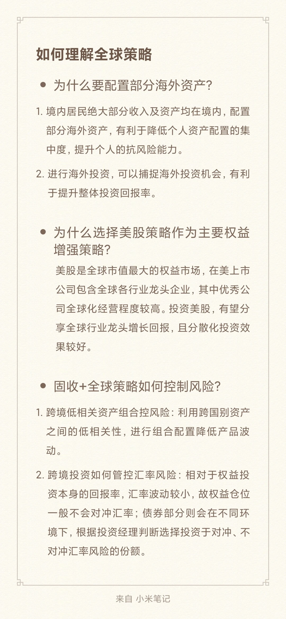 银行理财产品策略大揭秘（5）