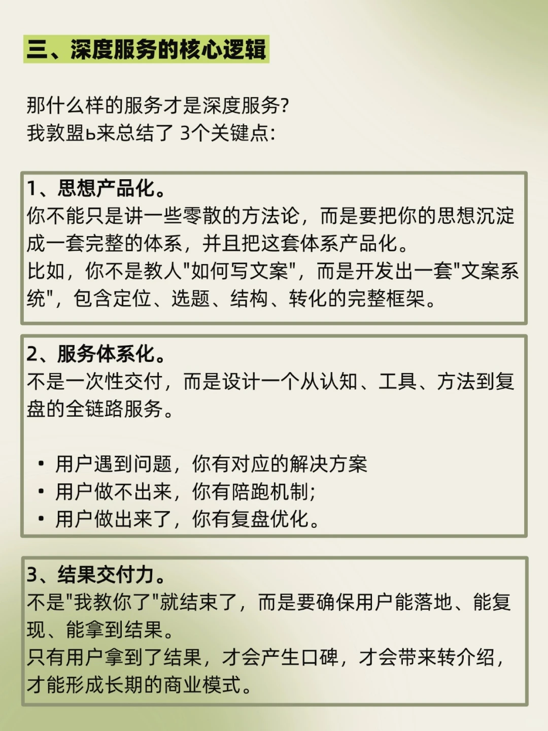 如果你也在做知识IP，不妨思考一下！