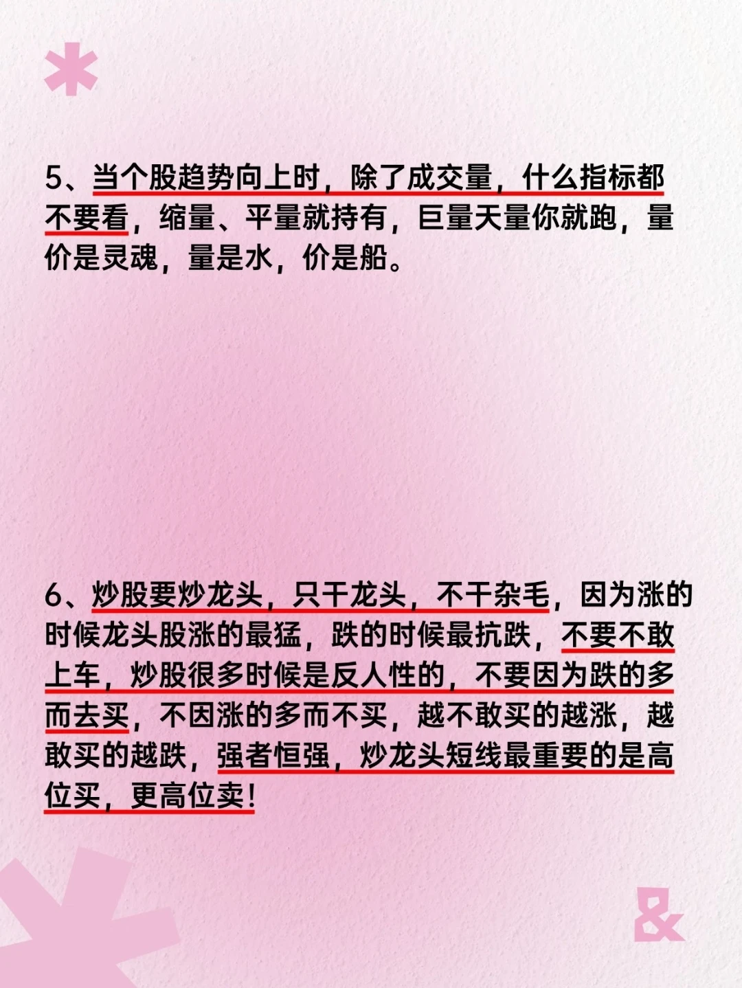 一位股市天才的退役赠言：最稳健的买入法
