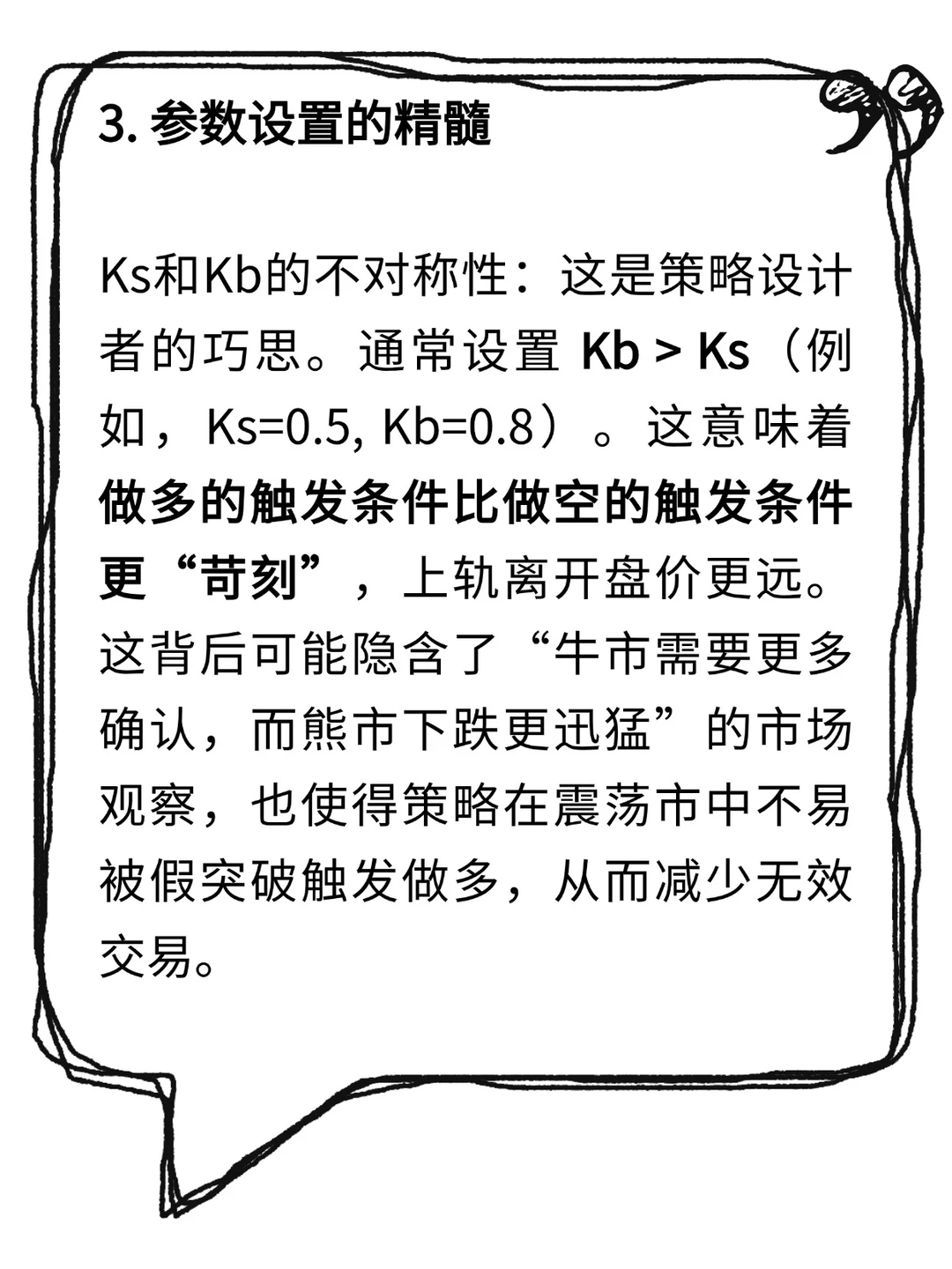 Dual Thrust策略：一根K线定买卖，简单有效