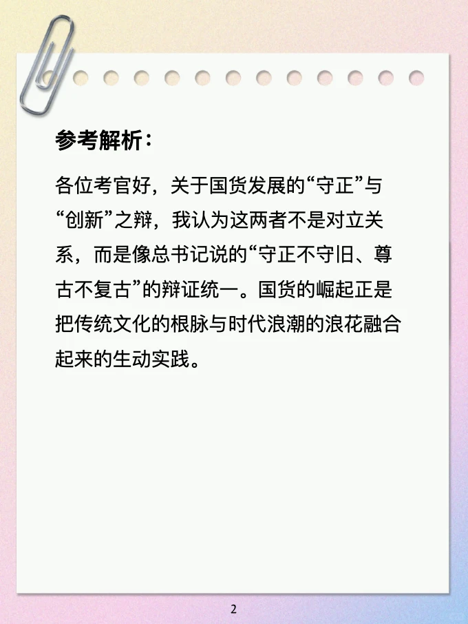 国货产品大火,你怎么看?