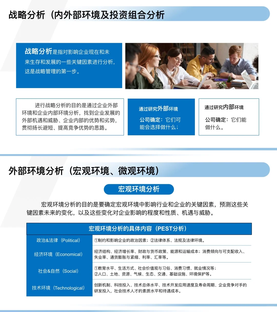 干货分享：揭秘蜜雪冰城经营战略分析