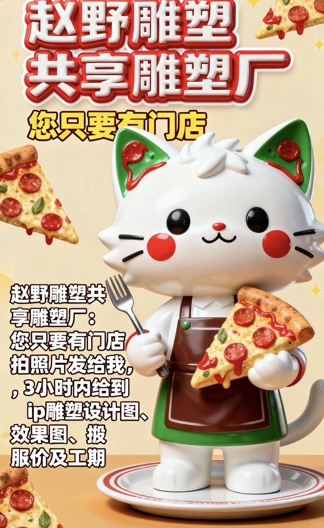 餐饮行业的福音